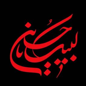سخنرانی شب نهم محرم